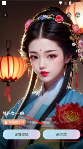 AI绘画宝