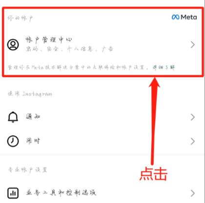 Instagram海外版