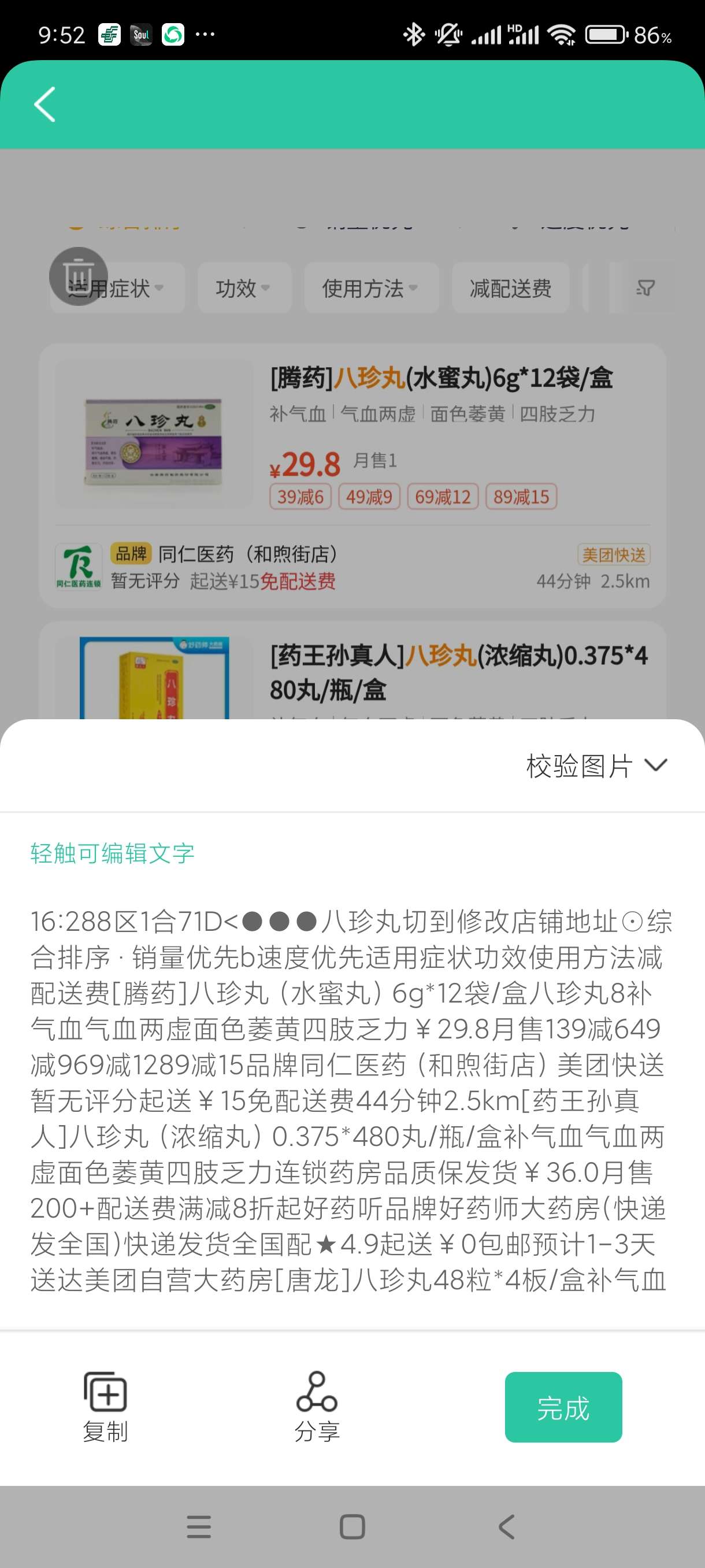 指尖扫描仪