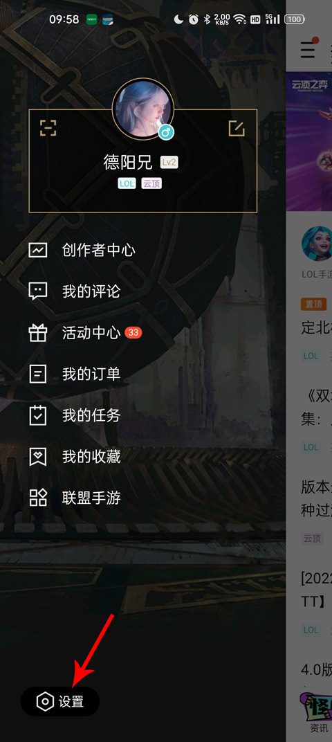 掌上英雄联盟