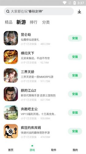 联想应用商店软件