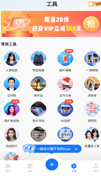 logo设计工厂免费版
