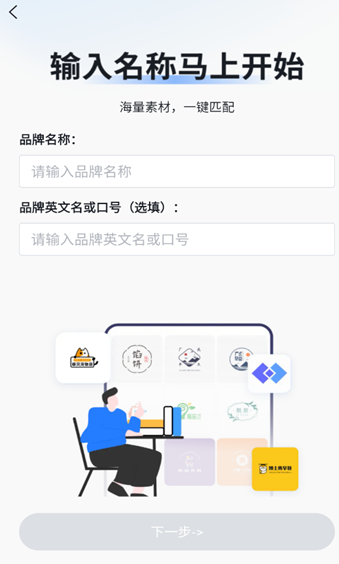 logo设计工厂免费版