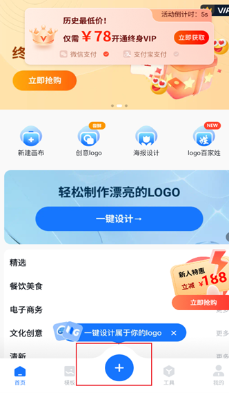 logo设计工厂免费版