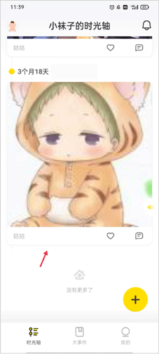 时光小屋相册