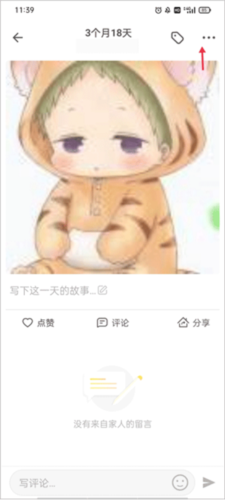 时光小屋相册