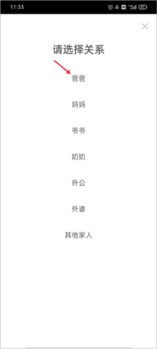 时光小屋相册