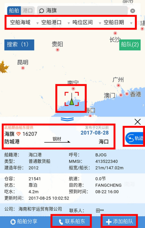 船讯网