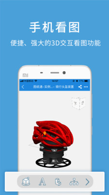 图纸通截图