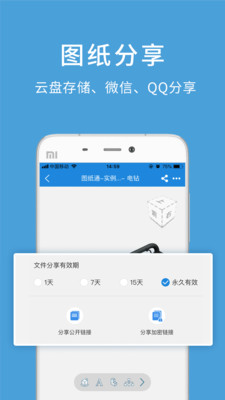图纸通截图