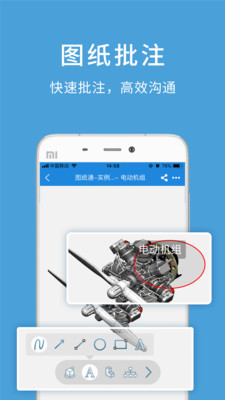 图纸通截图