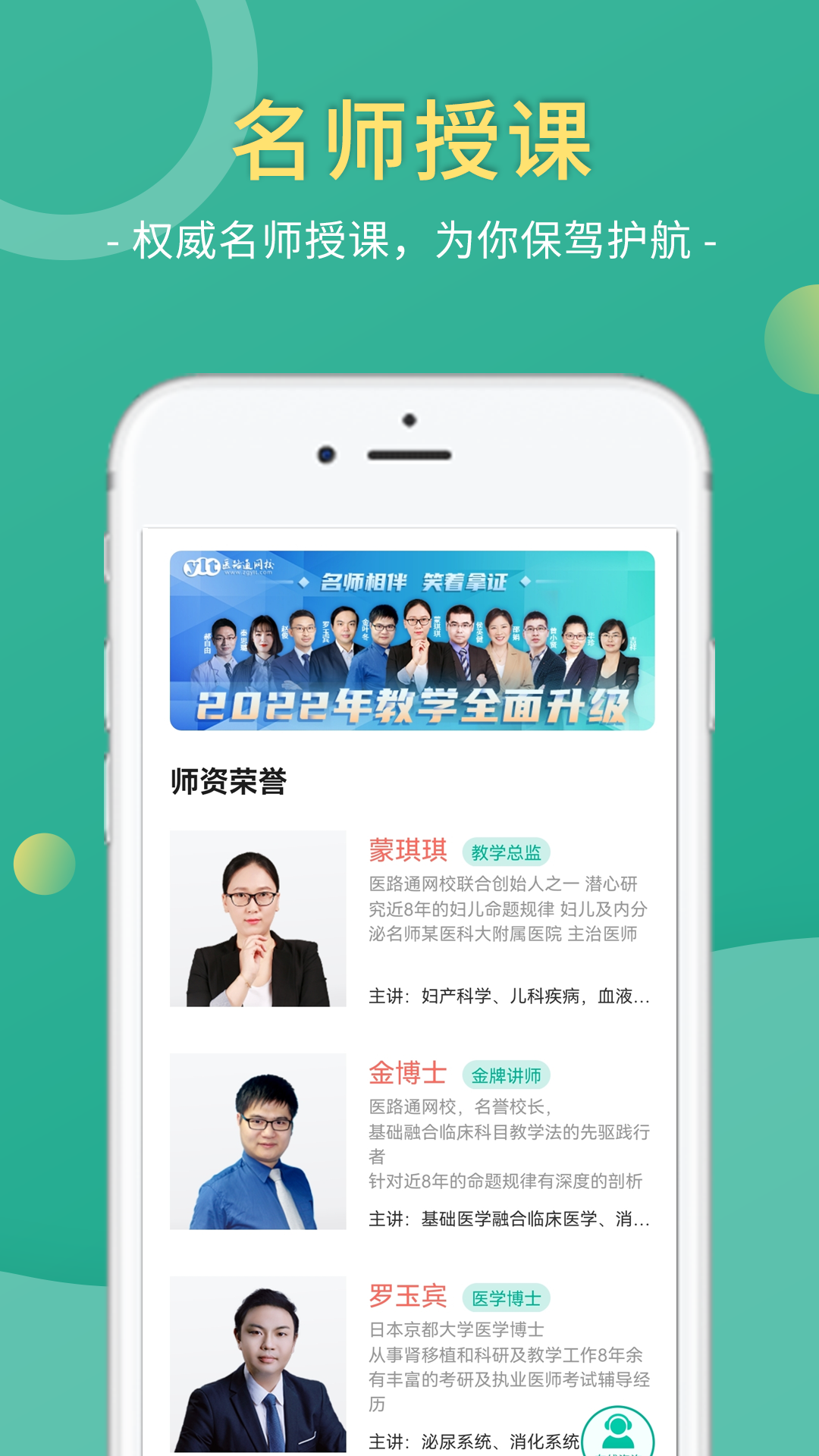 医学微课堂截图