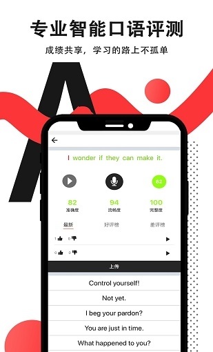 拍读英语截图