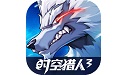 时空猎人3段首LOGO