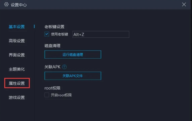 mumu模拟器怎么设置IMEM码