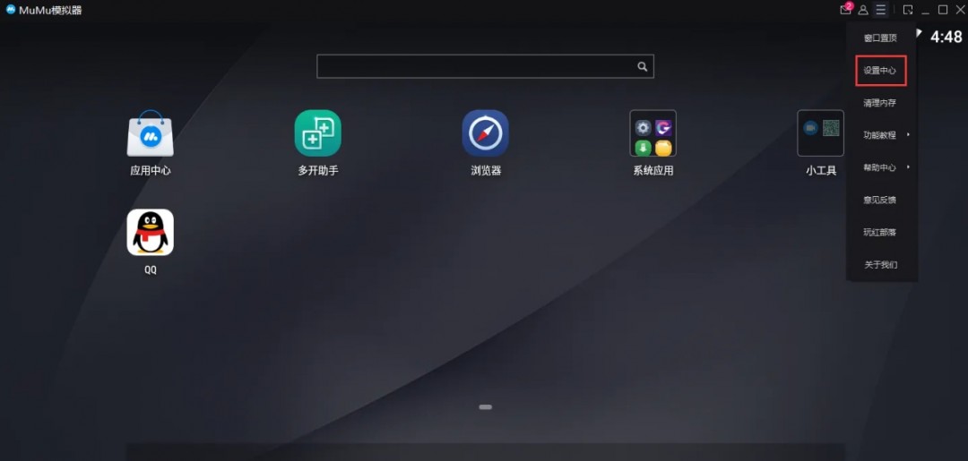 mumu模拟器怎么设置IMEM码