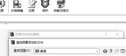 WinRAR如何添加文件到压缩文件中