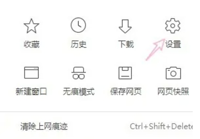 360浏览器怎么设置下载目录
