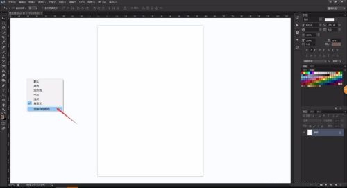 Photoshop如何设置工作区背景色