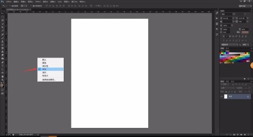 Photoshop如何设置工作区背景色