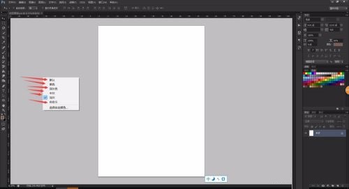 Photoshop如何设置工作区背景色