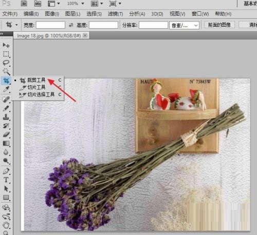 photoshop怎么进行截图
