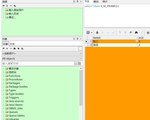pl/sql developer怎么修改字体大小