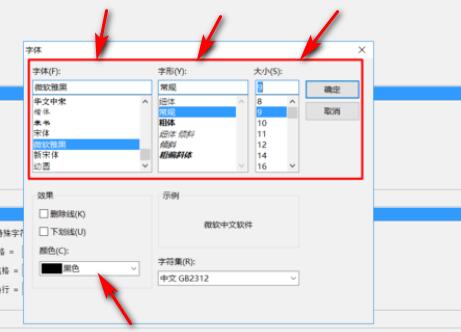 pl/sql developer怎么修改字体大小