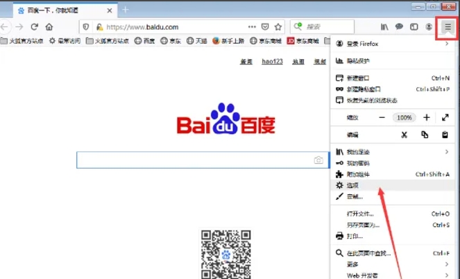 火狐浏览器怎么更改语言