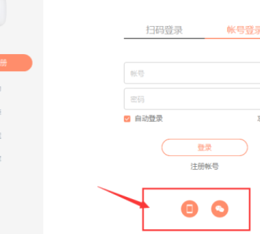 向日葵远程控制快捷设置在哪里