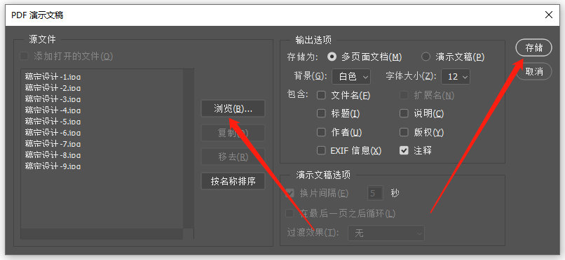 图片转为pdf怎么弄