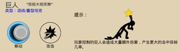 火柴人战争遗产官方安卓版下载 火柴人战争遗产截图