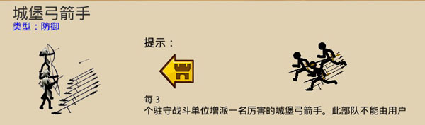 火柴人战争遗产官方安卓版下载 火柴人战争遗产截图