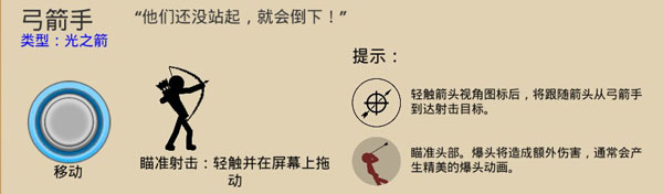 火柴人战争遗产官方安卓版下载 火柴人战争遗产截图