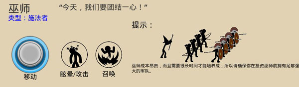火柴人战争遗产官方安卓版下载 火柴人战争遗产截图