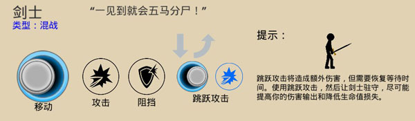 火柴人战争遗产官方安卓版下载 火柴人战争遗产截图