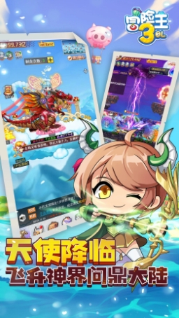 冒险王3OL截图