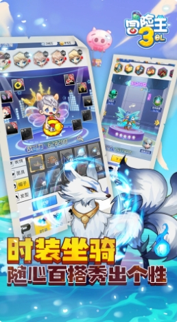冒险王3OL截图