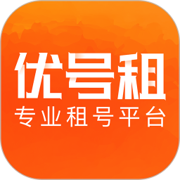 优号租5.4.9