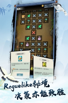 无极仙途截图