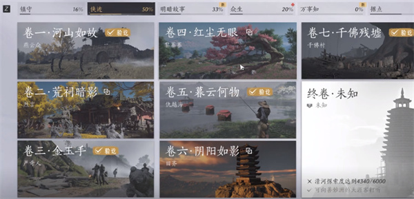 燕云十六声信纸碎片二获取位置分享,二虎进入温如玉102章短剧