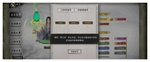 鬼谷八荒手游止逾道种逆天选择推荐,成品人与精品人的区别是什么