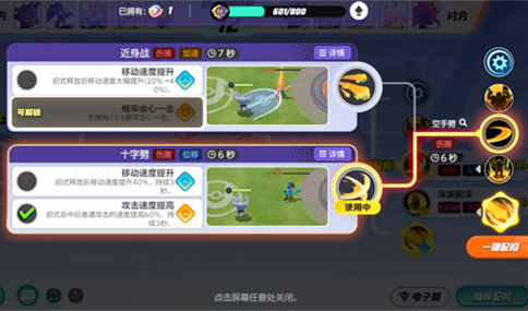 宝可梦大集结怪力技能搭配全攻略,美人3