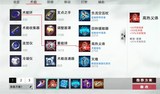 重构阿塔提斯空噪装备芯片搭配推荐,西瓜视频
