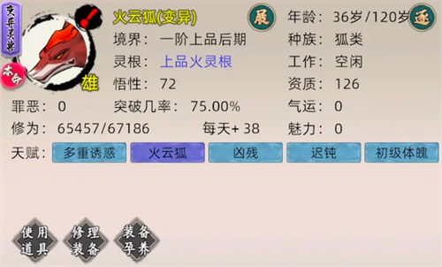 修仙家族模拟器2本命灵兽作用介绍,女儿的朋友中字头2简介