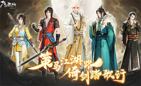 少年歌行风花雪月无心定位强度简评,tiktok国际版下载