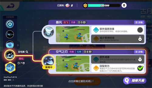 宝可梦大集结古月鸟技能搭配方案推荐,怎么用一支笔把自己弄出粘液