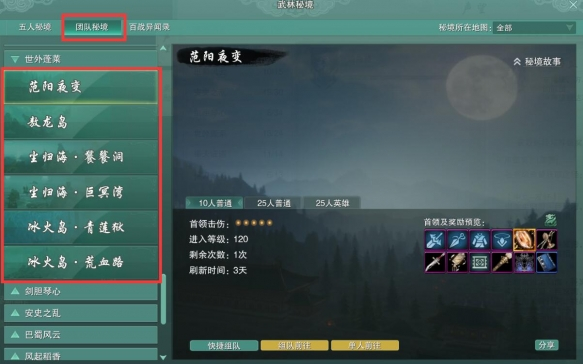 剑网3无界太子卫率府声望提升攻略,情侣姿势参考绘画