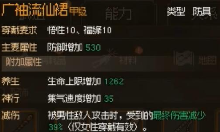 大侠立志传甲级防具图纸获取全途径,蜜源APP