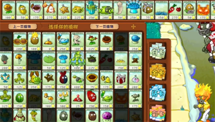 PVZ杂交版英雄模式乘胜追击过关攻略,公借种日日躁我和公乱